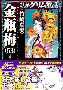 金瓶梅(全10冊) 金瓶梅(全10冊) 新編金瓶梅 全十集 | RINROKAKU BOOKSTORE [In
